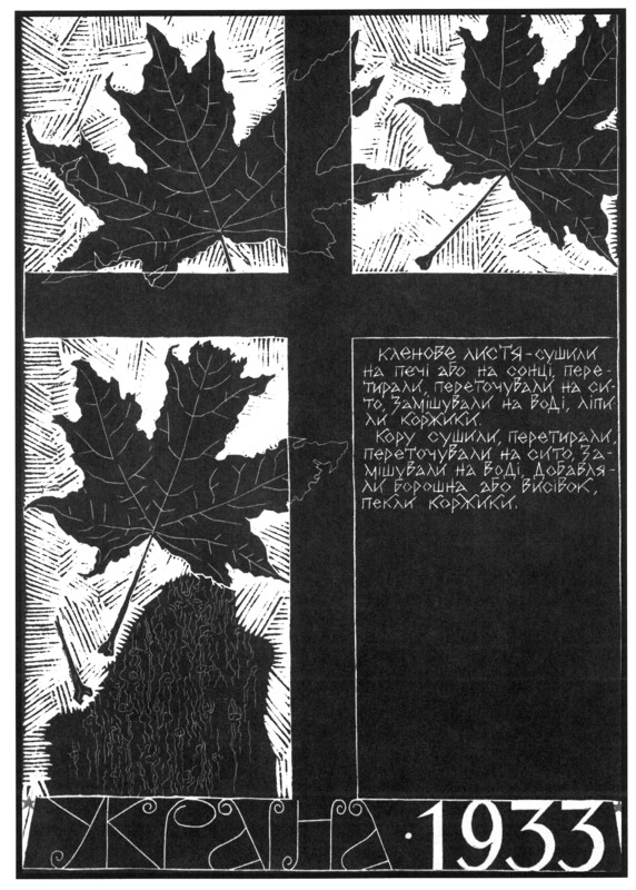 "Maple" from "Ukraine 1933: A Cookbook"