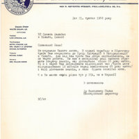 uuarc letter.jpg
