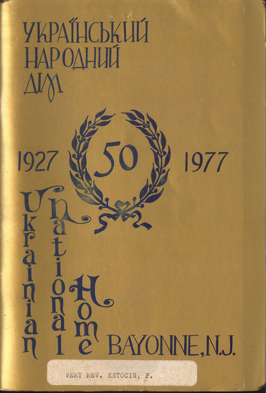 Ukrainian National Home (Bayonne) 50th anniversary commemorative book