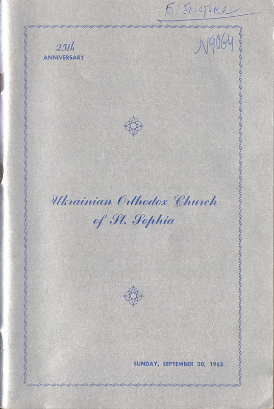Ukrainian Orthodox Church of St. Sophia 25th anniversary commemorative book