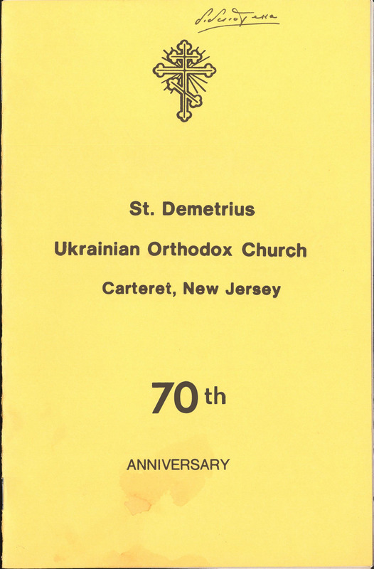 St. Demetrius Ukrainian Orthodox Church, Carteret, New Jersey 70th Anniversary commemorative book
