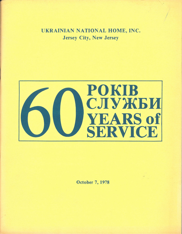 60 Років Служби; 60 Years of Service