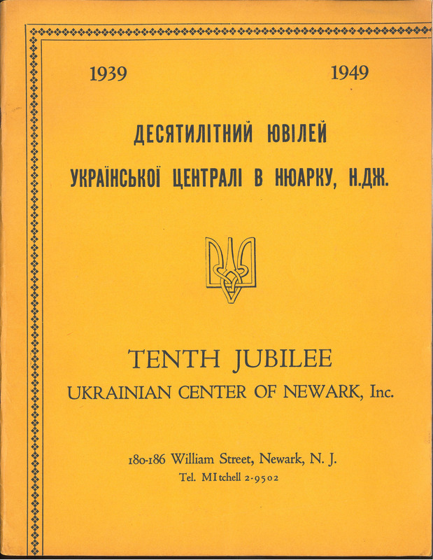 Tenth Jubilee, Ukrainian Center of Newark, Inc. commemorative book