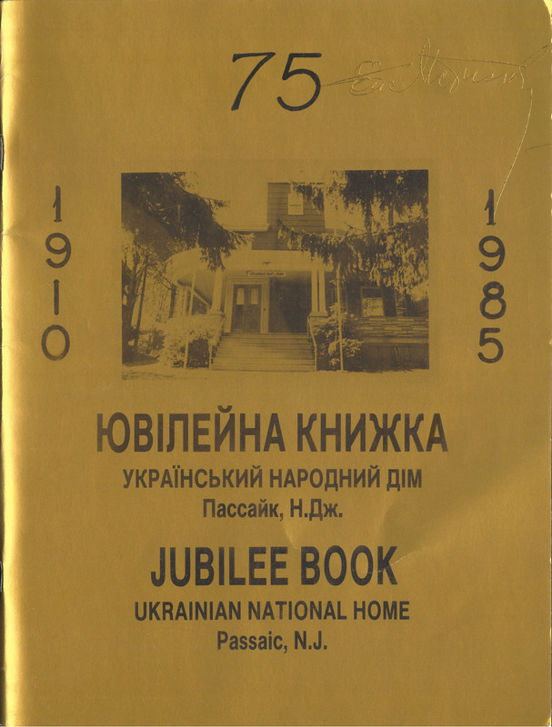 Jubilee Book, Ukrainian National Home, Passaic, N.J. commemorative book
