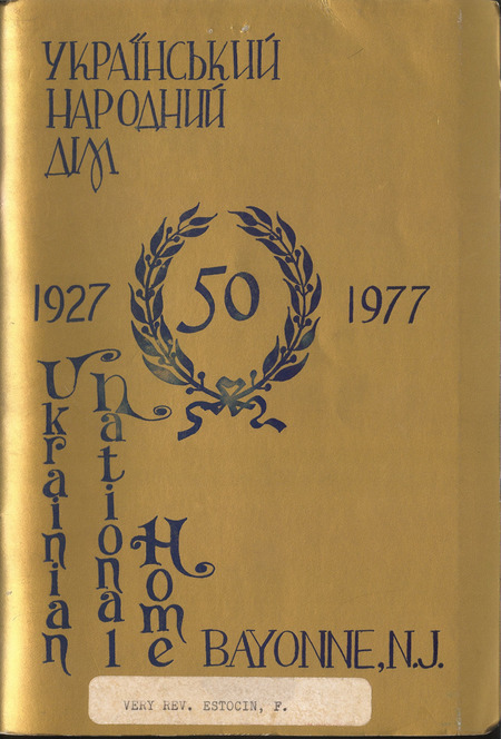 Ukrainian National Home (Bayonne) 50th anniversary commemorative book