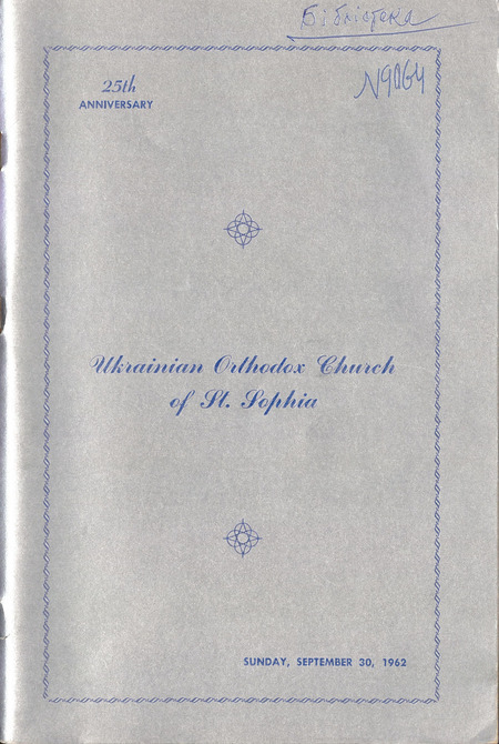 Ukrainian Orthodox Church of St. Sophia 25th anniversary commemorative book