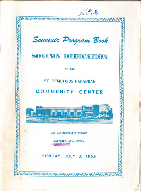 Dedication of St. Demetrius Community Center program
