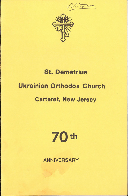 St. Demetrius Ukrainian Orthodox Church, Carteret, New Jersey 70th Anniversary commemorative book
