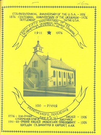 Sixty-Fifth Anniversary of the St. Demetrius Ukrainian Orthodox Cathedral, Carteret, N. J. commemorative book Sixty-Fifth Anniversary of the St. Demetrius Ukrainian Orthodox Cathedral, Carteret, N. J. commemorative book