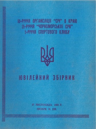 Chornomorska Sitch Jubilee commemorative book Chornomorska Sitch Jubilee commemorative book
