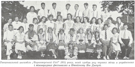 Dance ensemble of the Chornomorska Sitch Caption translation: "The dance ensemble of the 'Chornomorska Sitch' in 1934, which won a series of first place showings in Ukrainian and cross-cultural festivals in Northern New Jersey"