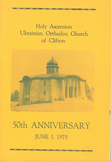 Holy Ascension Ukrainian Orthodox Church of Clifton 50th Anniversary commemorative book Holy Ascension Ukrainian Orthodox Church of Clifton 50th Anniversary commemorative book