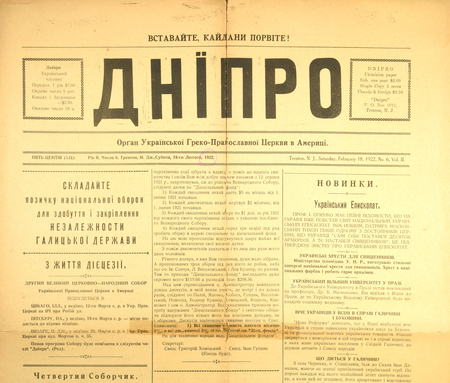 Detail of front page of an issue of the newspaper "Dnipro"