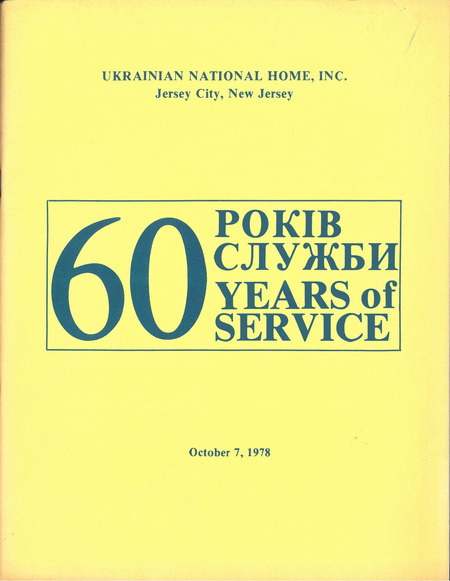 60 Років Служби; 60 Years of Service