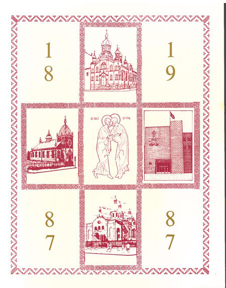 Commemorative Book of Saints Peter and Paul Ukrainian Catholic Church, Jersey City, New Jersey Commemorative Book of Saints Peter and Paul Ukrainian Catholic Church, Jersey City, New Jersey