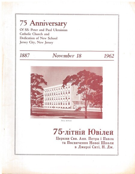 75 Anniversary of SS. Peter and Paul Ukrainian Catholic Church and Dedication of New School Jersey City, New Jersey commemorative book 75 Anniversary of SS. Peter and Paul Ukrainian Catholic Church and Dedication of New School Jersey City, New Jersey commemorative book