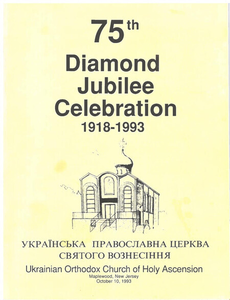 75th Diamond Jubilee Celebration 1918-1993 Ukrainian Orthodox Church of Holy Ascension commemorative book 75th Diamond Jubilee Celebration 1918-1993 Ukrainian Orthodox Church of Holy Ascension commemorative book
