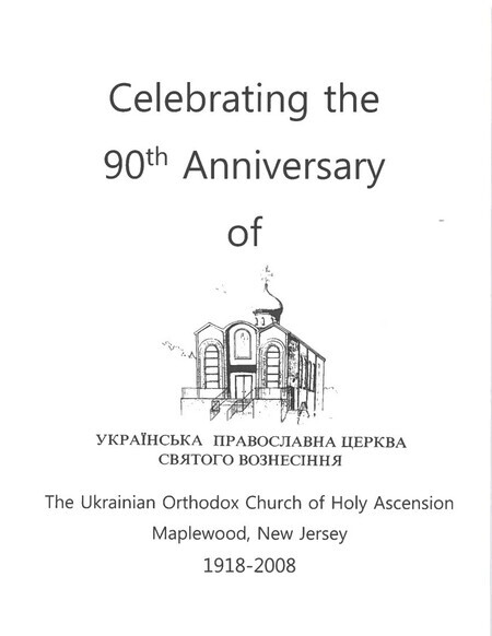 Celebrating the 90th Anniversary of the Ukrainian Orthodox Church of Holy Ascension Maplewood, NJ commemorative book Celebrating the 90th Anniversary of the Ukrainian Orthodox Church of Holy Ascension Maplewood, NJ commemorative book