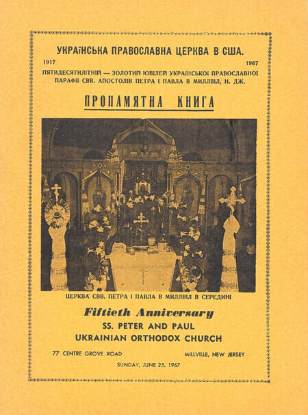 Fiftieth Anniversary SS. Pete and Paul Ukrainian Orthodox Church commemorative book Fiftieth Anniversary SS. Pete and Paul Ukrainian Orthodox Church commemorative book