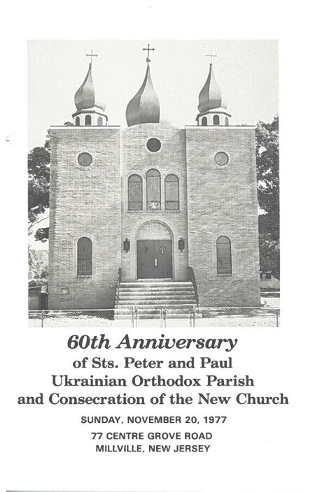 60th Anniversary of Sts. Peter and Paul Ukrainian Orthodox Parish and Consecration of the New Church commemorative book 60th Anniversary of Sts. Peter and Paul Ukrainian Orthodox Parish and Consecration of the New Church commemorative book
