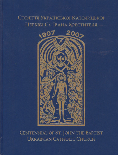 Centennial of Saint John the Baptist Ukrainian Catholic Church commemorative book Centennial of Saint John the Baptist Ukrainian Catholic Church commemorative book
