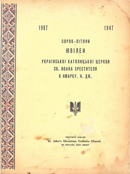 Fortieth Jubilee St. John's Ukrainian Catholic Church of Newark, New Jersey commemorative book Fortieth Jubilee St. John's Ukrainian Catholic Church of Newark, New Jersey commemorative book