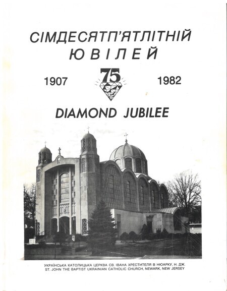 Diamond Jubilee of St. John the Baptist Ukrainian Catholic Church, Newark, New Jersey commemorative book Diamond Jubilee of St. John the Baptist Ukrainian Catholic Church, Newark, New Jersey commemorative book