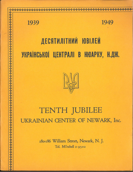 Tenth Jubilee, Ukrainian Center of Newark, Inc. commemorative book