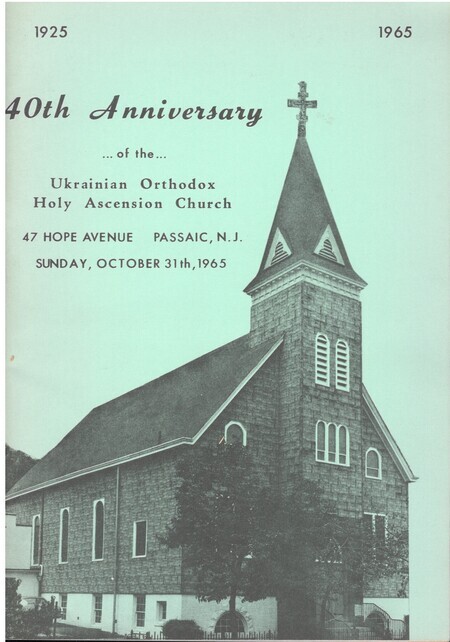 40th Anniversary of the Ukrainian Orthodox Holy Ascension Church (Passaic) commemorative book 40th Anniversary of the Ukrainian Orthodox Holy Ascension Church (Passaic) commemorative book