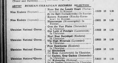Advertisement for Brunswick Records at Albert Leon store Advertisement for Brunswick Records at Albert Leon store