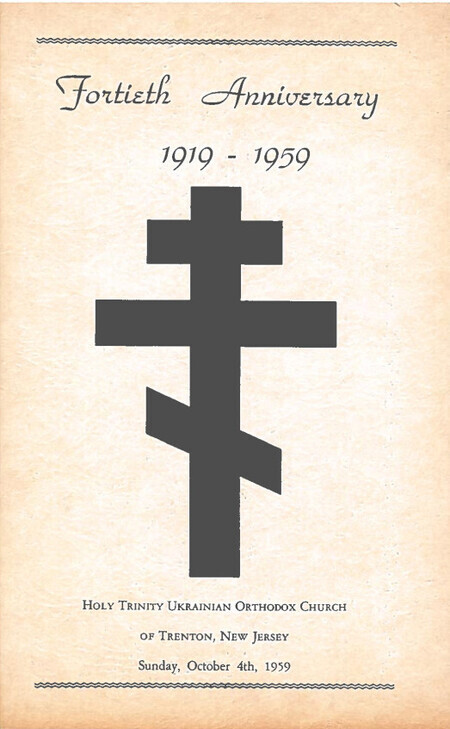 Fortieth Anniversary, 1919-1959, Holy Trinity Ukrainian Orthodox Church of Trenton, New Jersey commemorative book Fortieth Anniversary, 1919-1959, Holy Trinity Ukrainian Orthodox Church of Trenton, New Jersey commemorative book