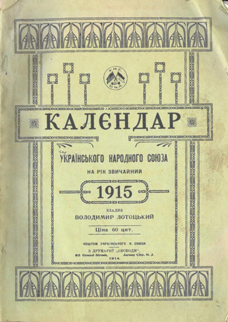 Almanac of the Ukrainian National Association for the Ordinary Year of 1915 Almanac of the Ukrainian National Association for the Ordinary Year of 1915