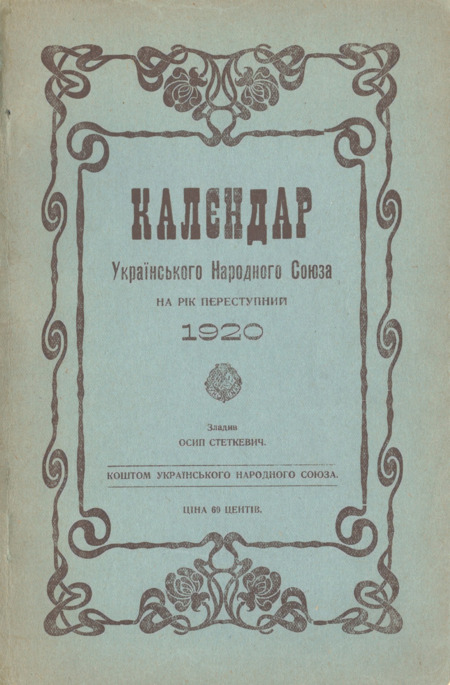 Almanac of the Ukrainian National Association for the Leap Year of 1920 Almanac of the Ukrainian National Association for the Leap Year of 1920