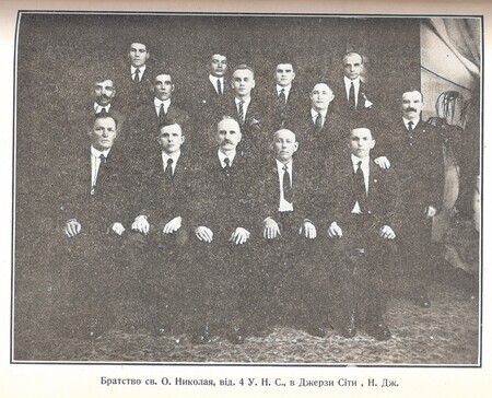 Brotherhood of St. Nicholas, Ukrainian National Association branch 4 in Jersey City, N. J. Brotherhood of St. Nicholas, Ukrainian National Association branch 4 in Jersey City, N. J.