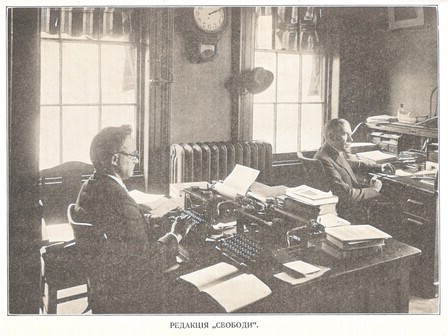 Editorial office of the "Svoboda" newspaper Editorial office of the "Svoboda" newspaper