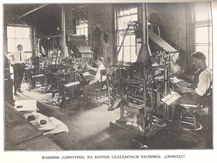 Linotype machines used for the typesetting of the "Svoboda" newspaper Linotype machines used for the typesetting of the "Svoboda" newspaper