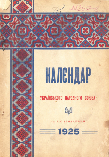 Almanac of the Ukrainian National Association for the Ordinary Year of 1925 Almanac of the Ukrainian National Association for the Ordinary Year of 1925