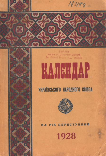 Almanac of the Ukrainian National Association for the Leap Year of 1928 Almanac of the Ukrainian National Association for the Leap Year of 1928