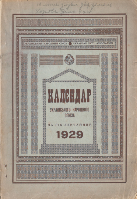 Almanac of the Ukrainian National Association for the Ordinary Year of 1929 Almanac of the Ukrainian National Association for the Ordinary Year of 1929