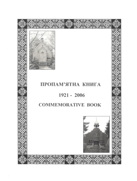 Commemorative book on the occasion of the temporary St. John the Baptist Church and the 85th anniversary of the founding of the Parish in Whippany, New Jersey Commemorative book on the occasion of the temporary St. John the Baptist Church and the 85th anniversary of the founding of the Parish in Whippany, New Jersey